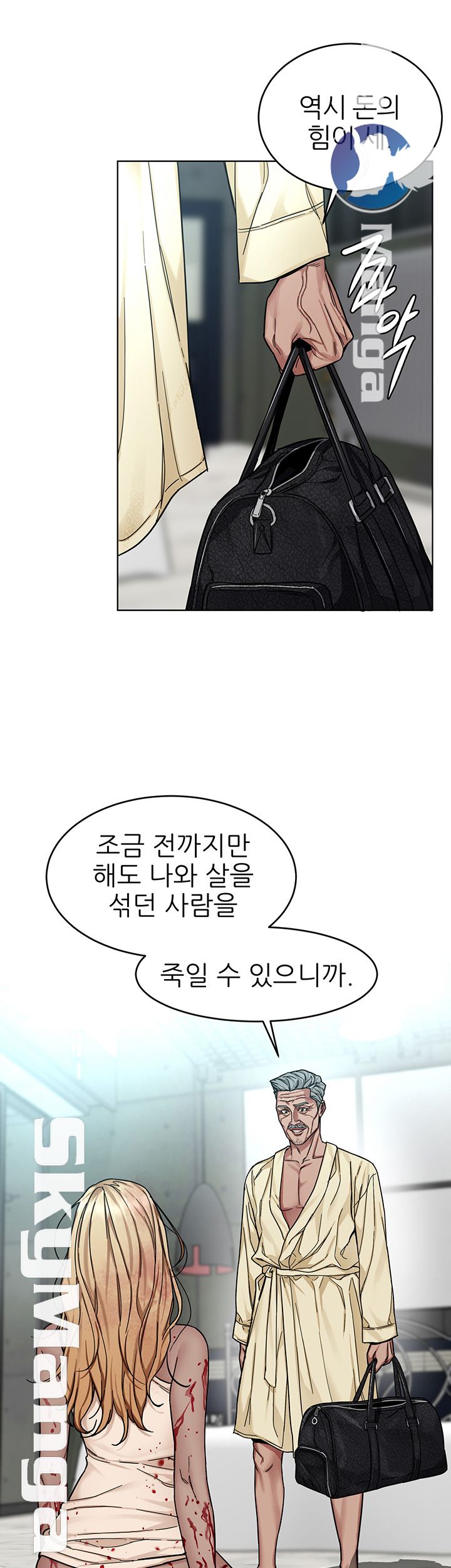 One Kill Raw Chapter 62 Page 11