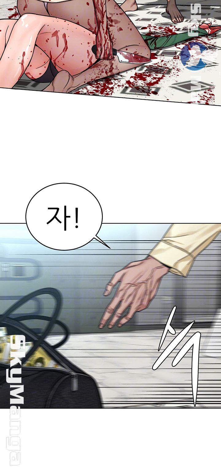 One Kill Raw Chapter 62 Page 12