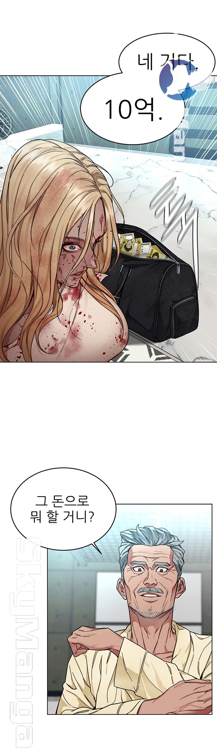 One Kill Raw Chapter 62 Page 13