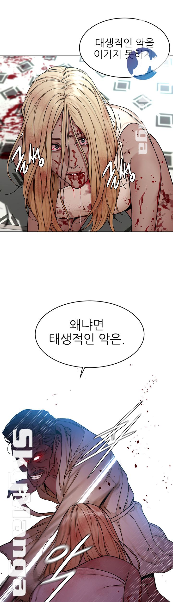 One Kill Raw Chapter 62 Page 22