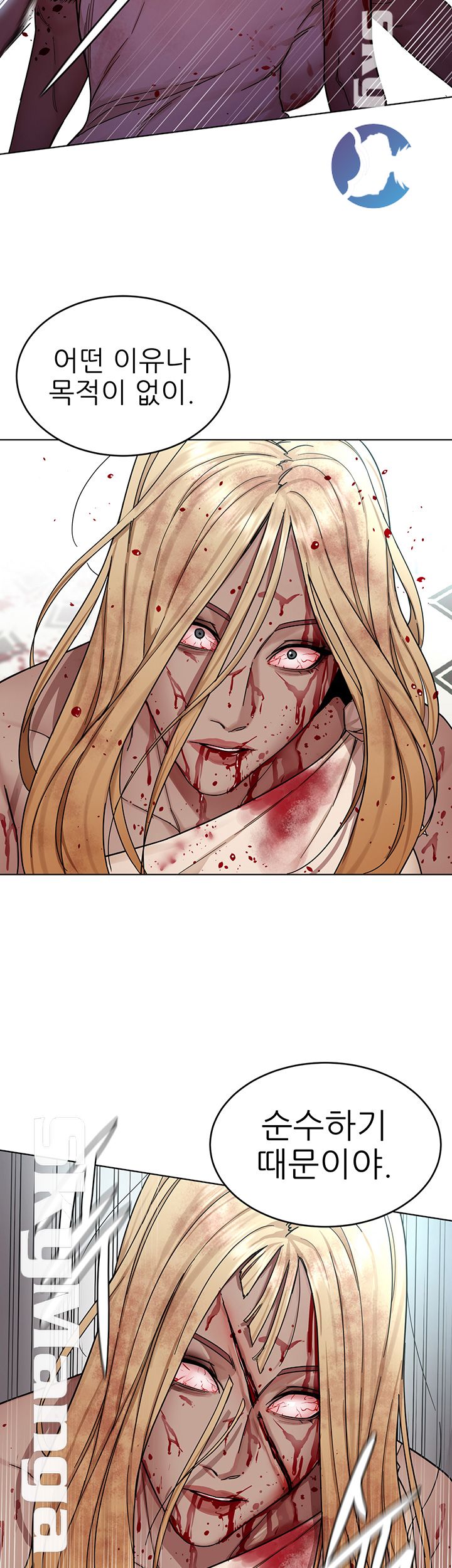 One Kill Raw Chapter 62 Page 23