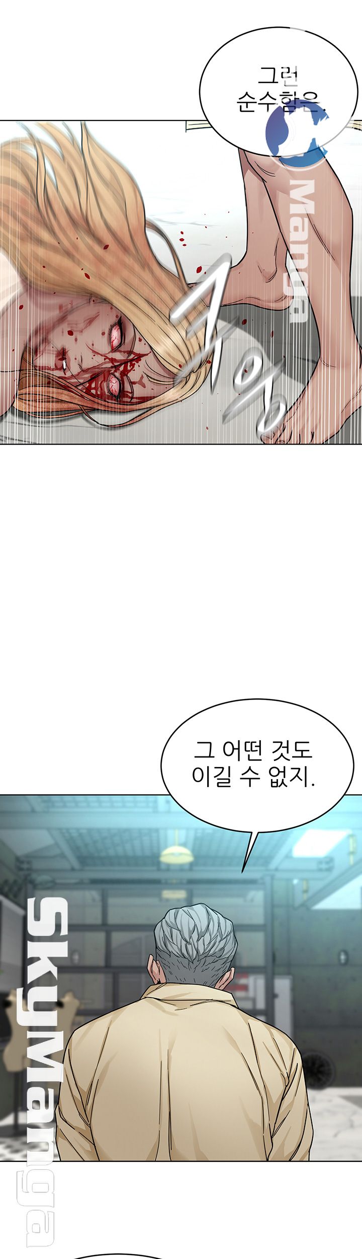 One Kill Raw Chapter 62 Page 25