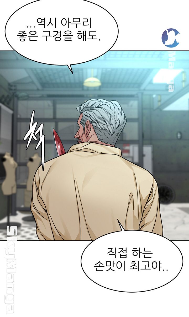 One Kill Raw Chapter 62 Page 26