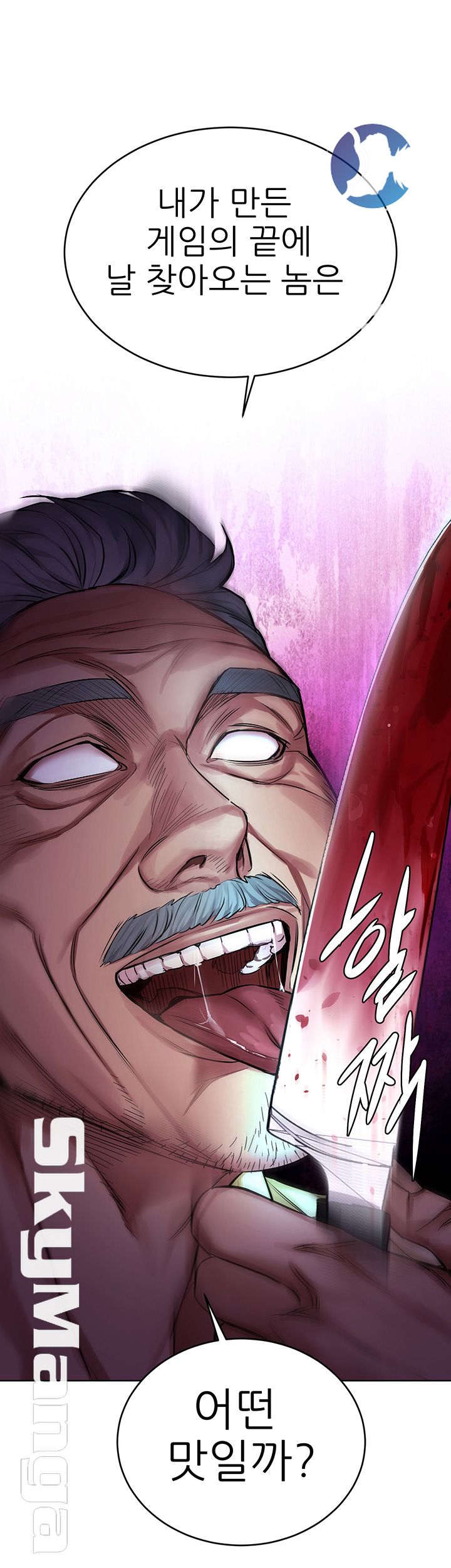 One Kill Raw Chapter 62 Page 27