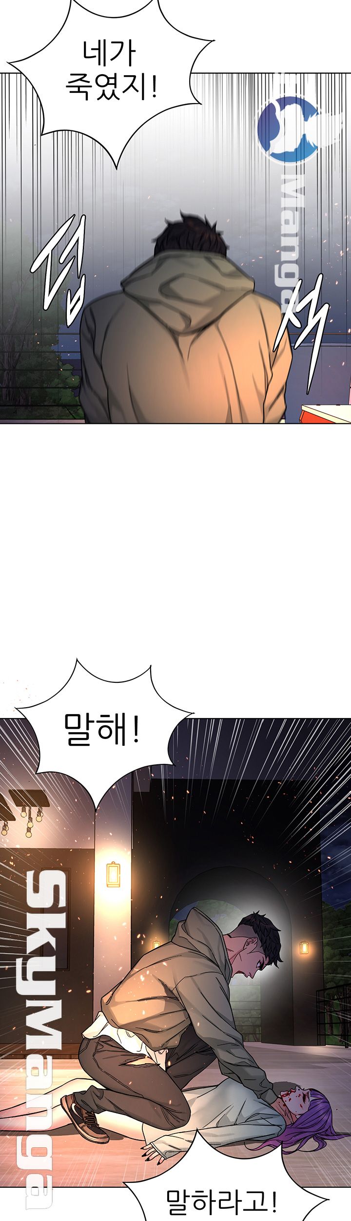 One Kill Raw Chapter 62 Page 35