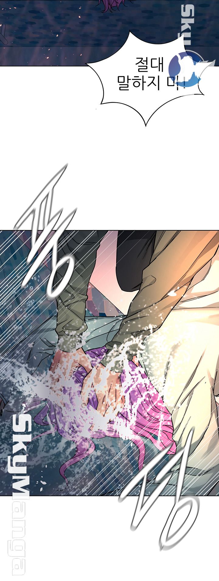 One Kill Raw Chapter 62 Page 40