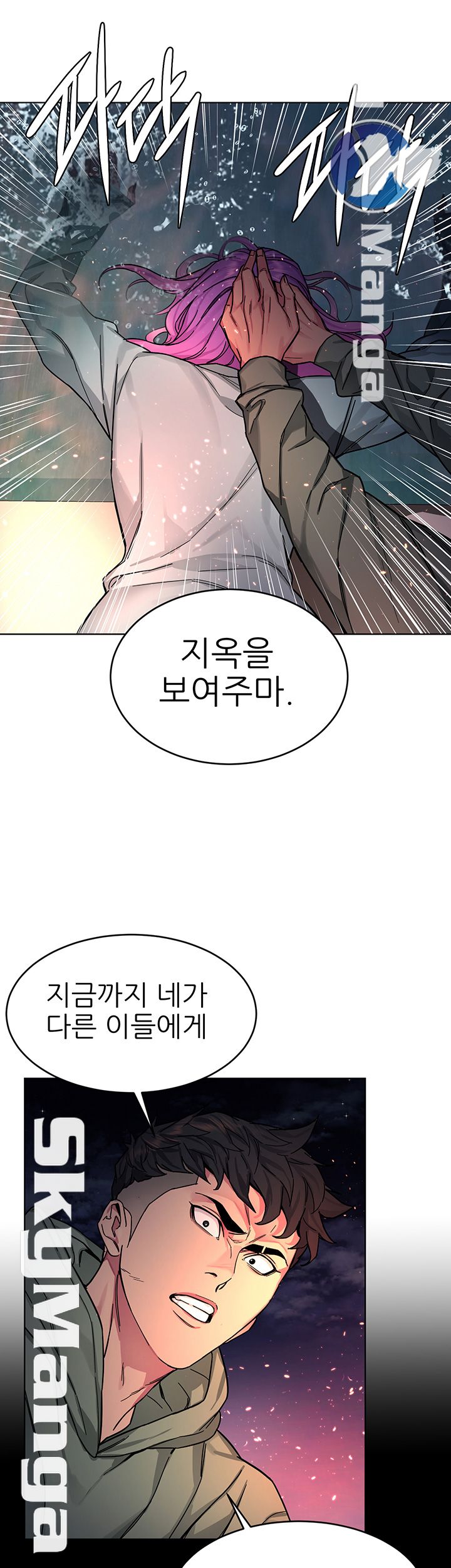 One Kill Raw Chapter 62 Page 41