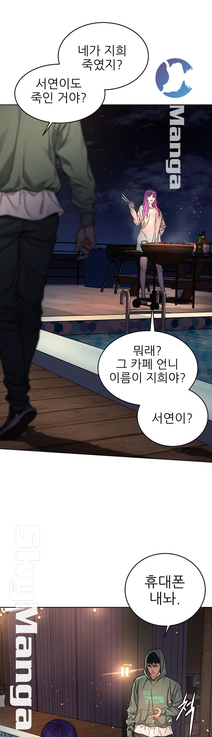 One Kill Raw Chapter 62 Page 5