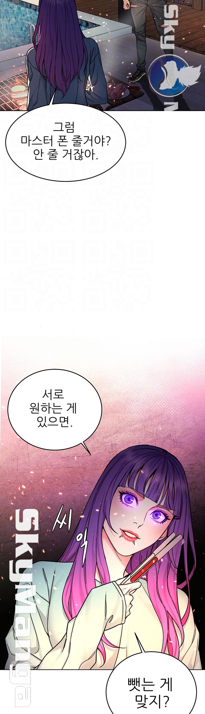 One Kill Raw Chapter 62 Page 6