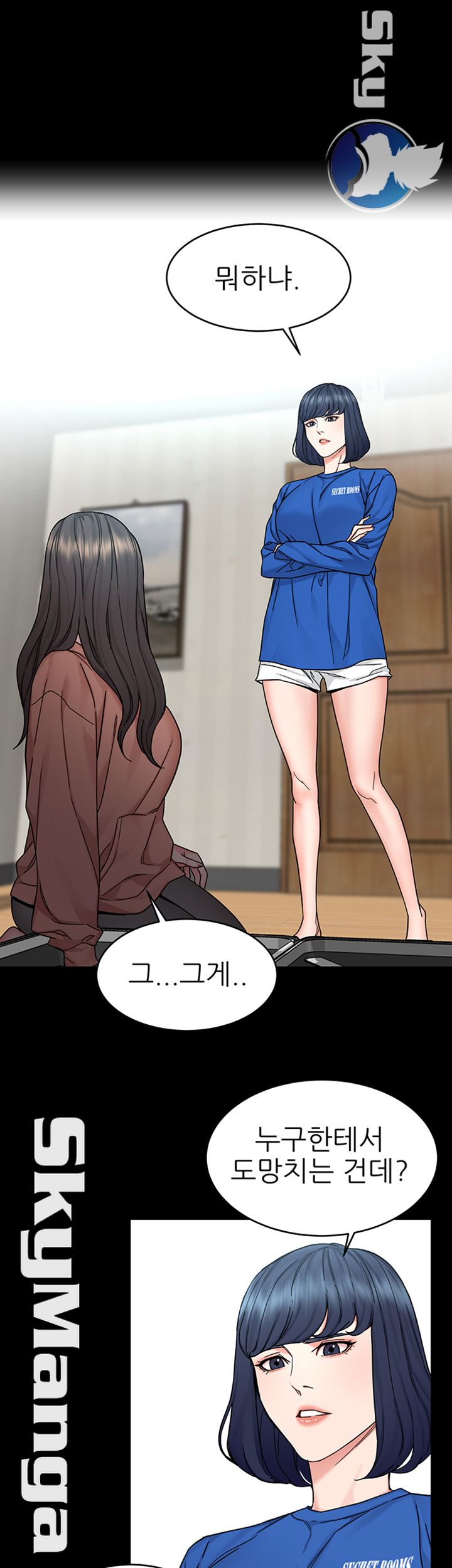 One Kill Raw Chapter 63 Page 17