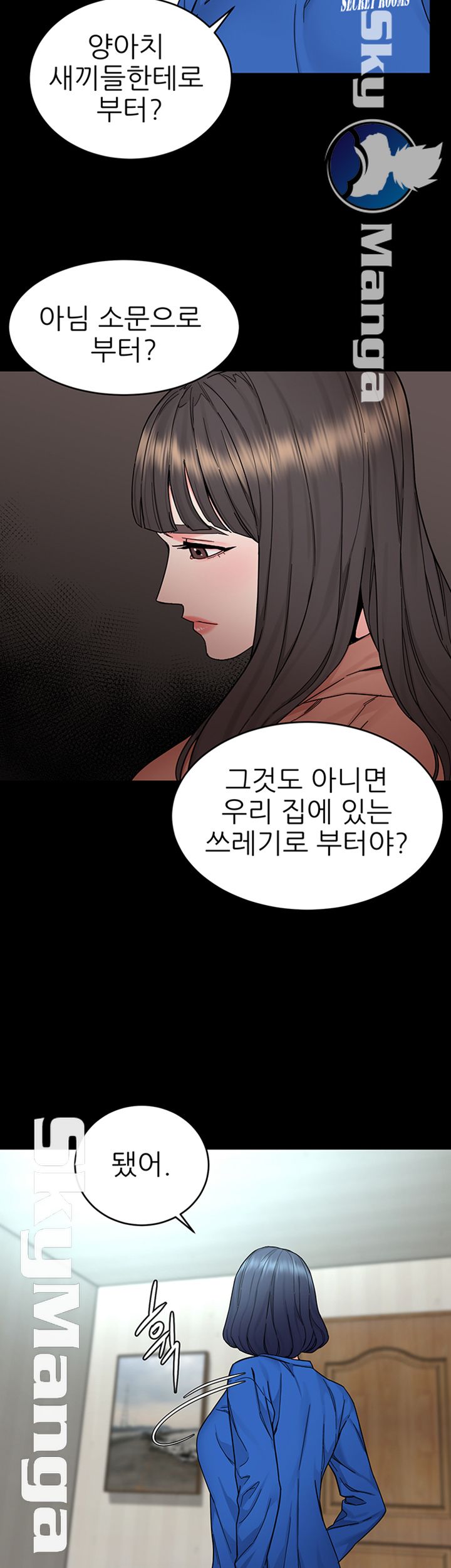One Kill Raw Chapter 63 Page 18
