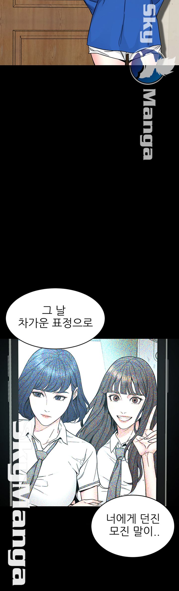 One Kill Raw Chapter 63 Page 23