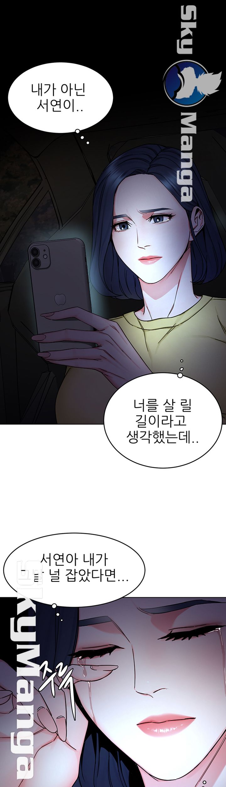 One Kill Raw Chapter 63 Page 24