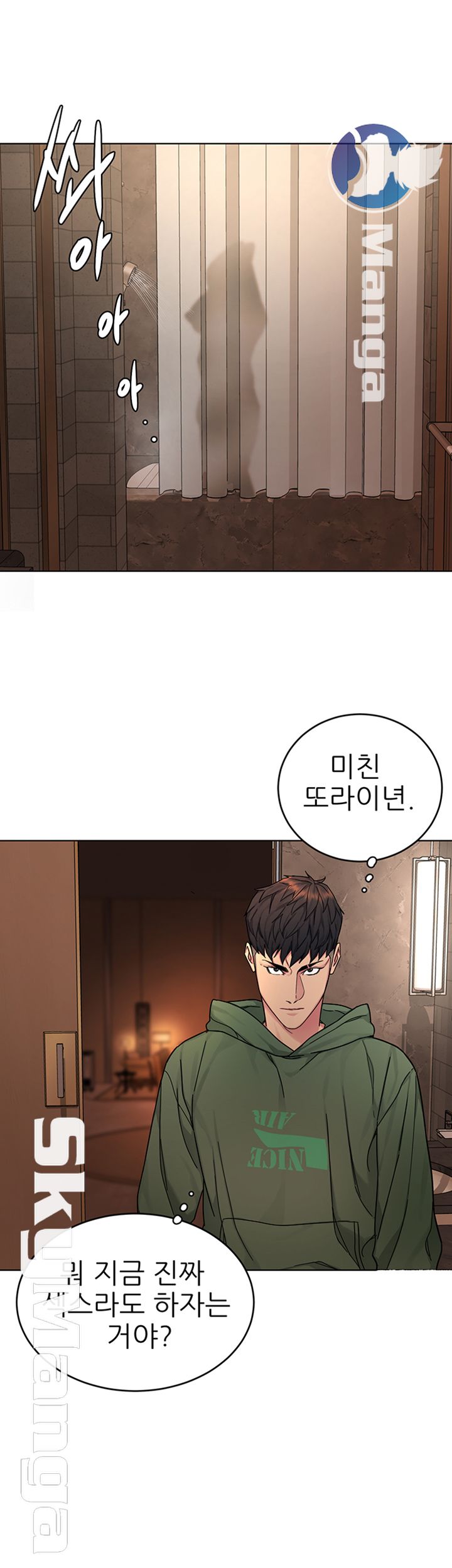 One Kill Raw Chapter 63 Page 31