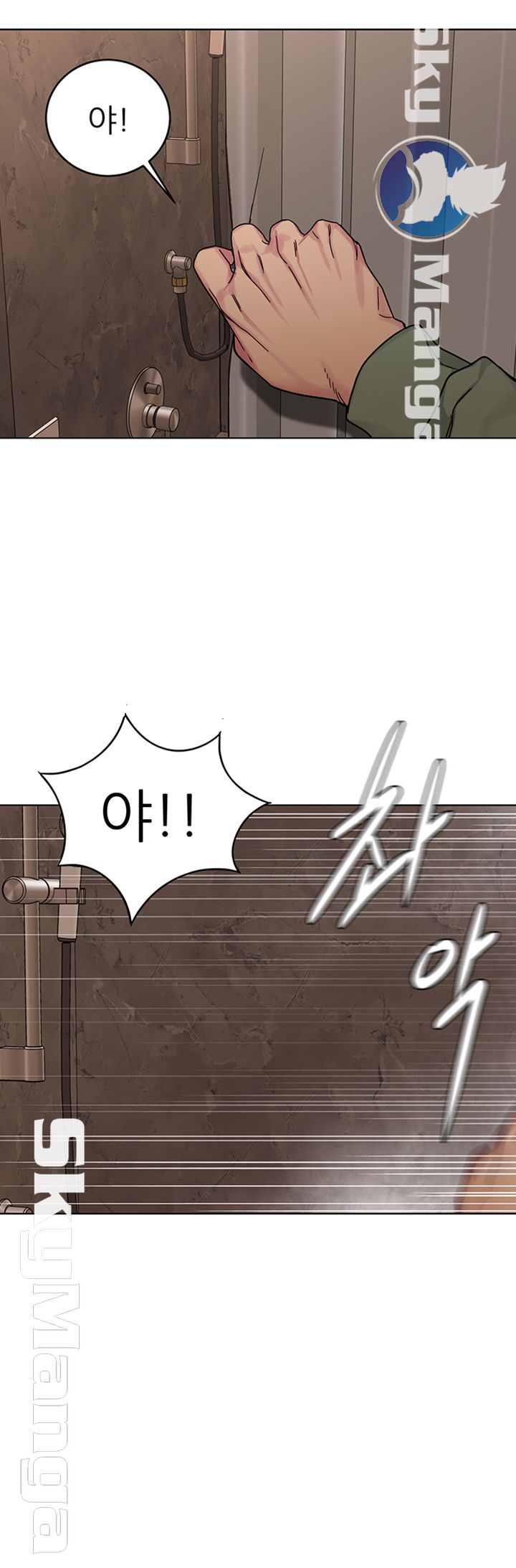 One Kill Raw Chapter 63 Page 32