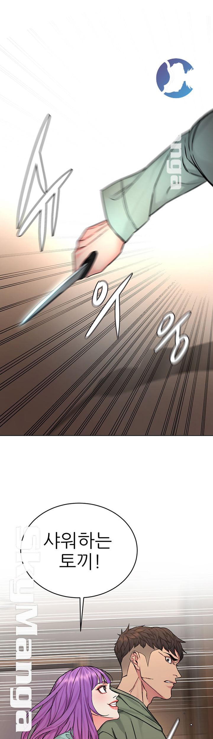 One Kill Raw Chapter 63 Page 35