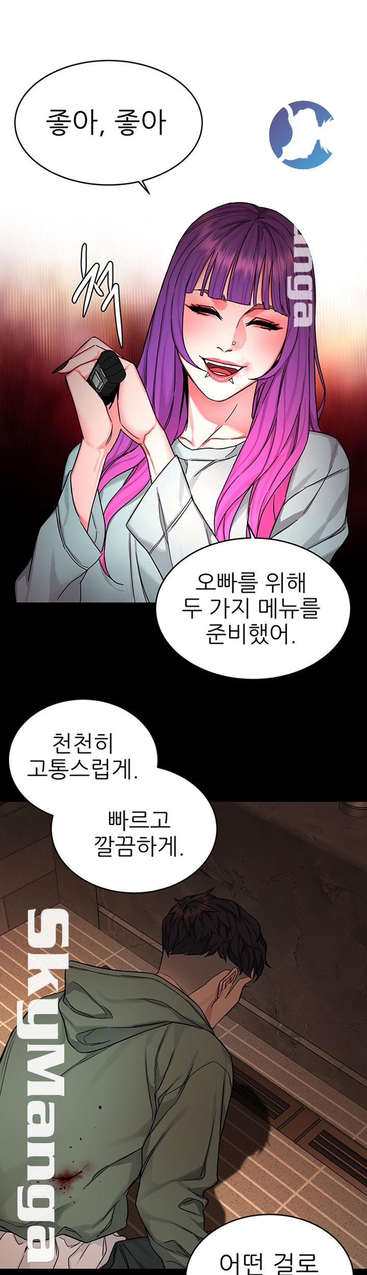 One Kill Raw Chapter 63 Page 40