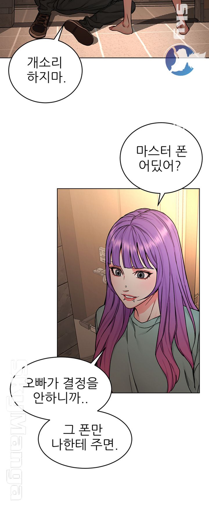 One Kill Raw Chapter 64 Page 2