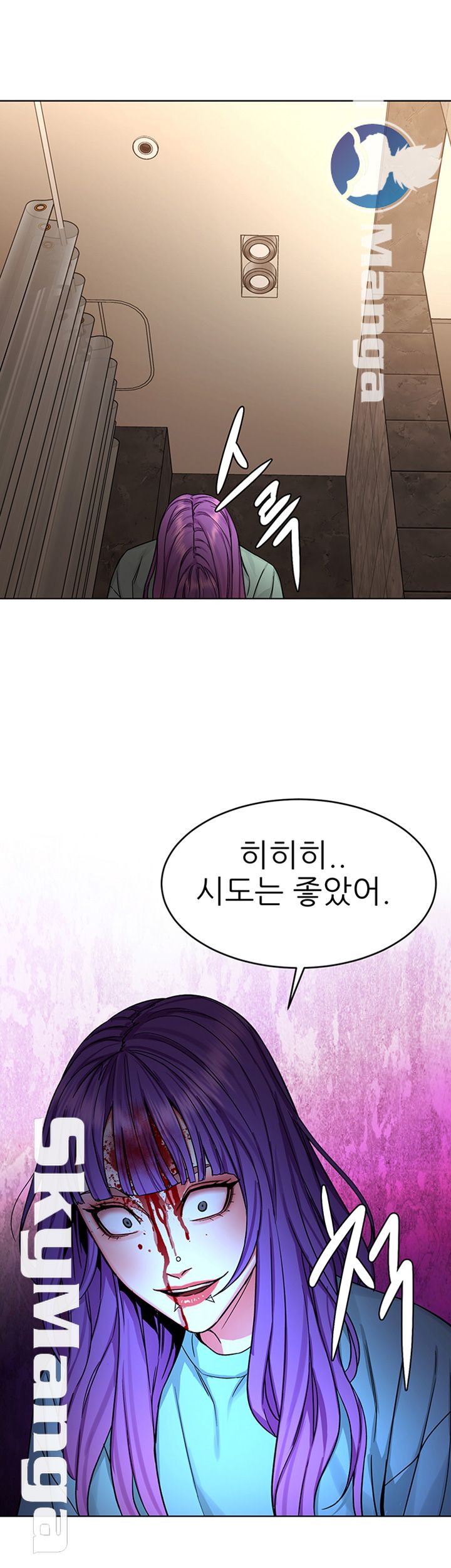 One Kill Raw Chapter 64 Page 20