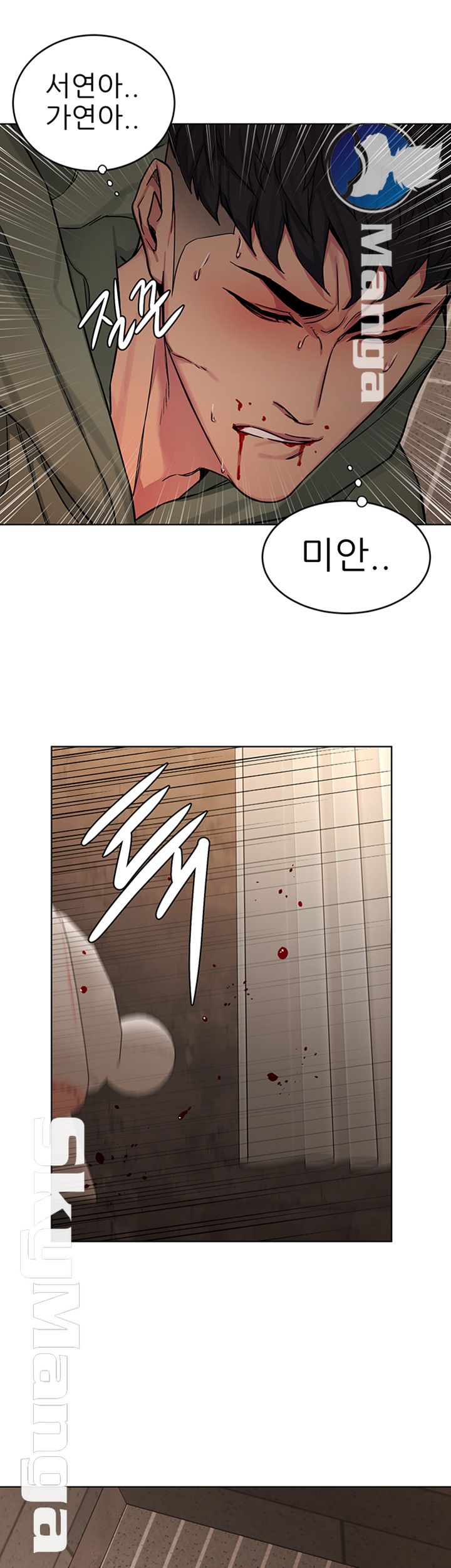 One Kill Raw Chapter 64 Page 23