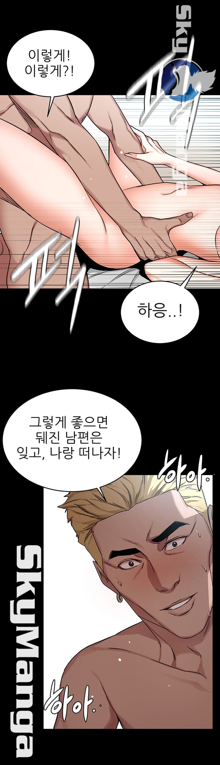 One Kill Raw Chapter 64 Page 30