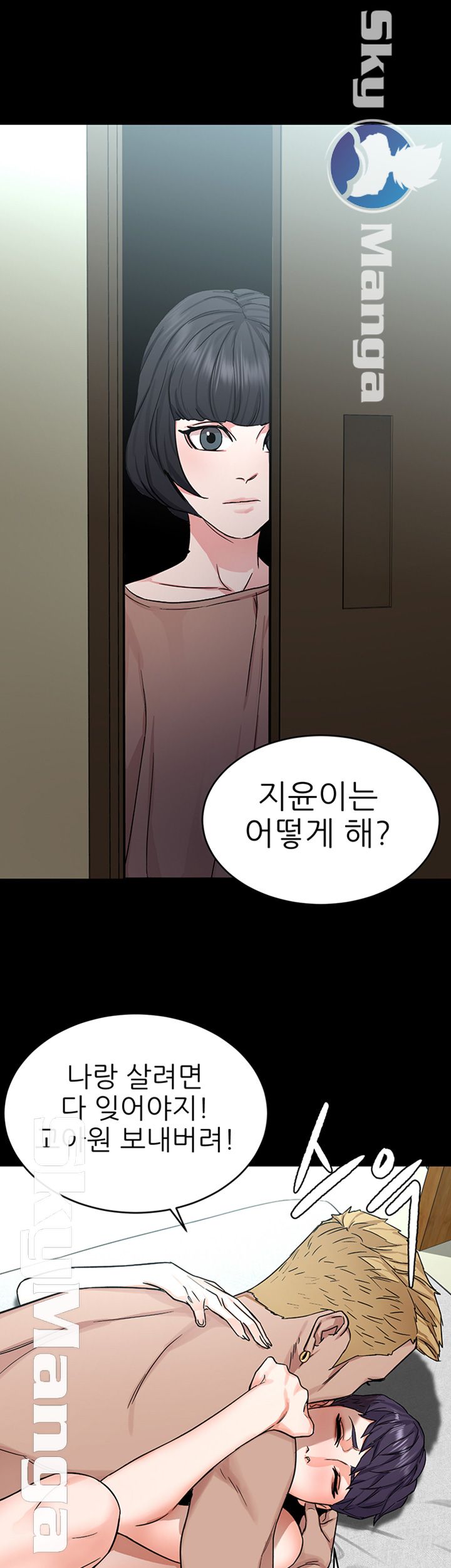 One Kill Raw Chapter 64 Page 32