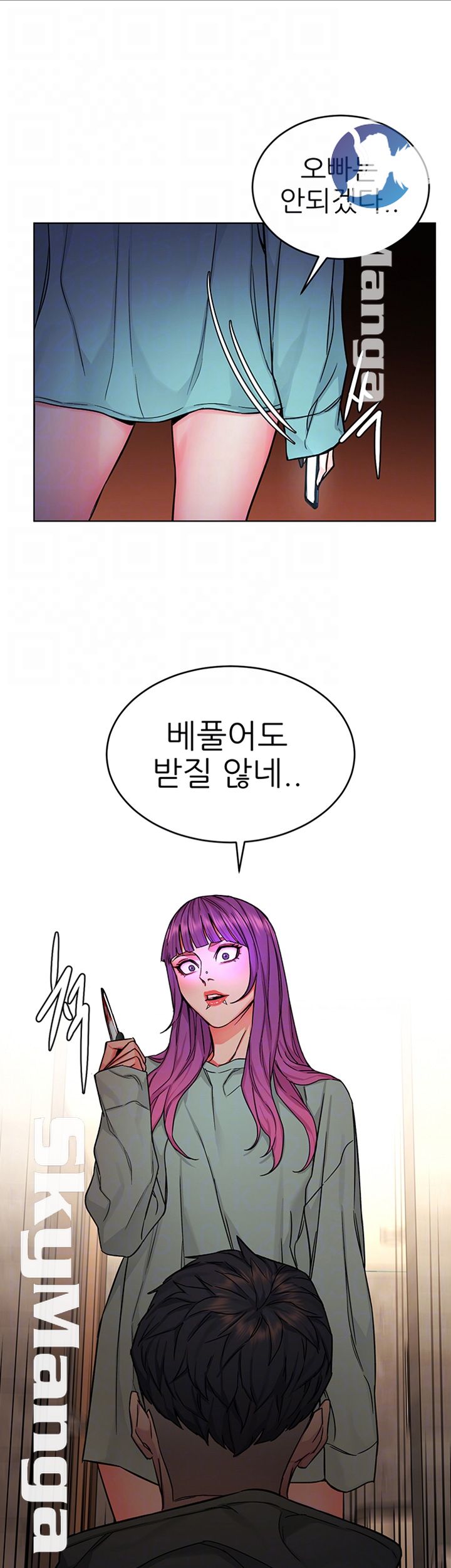One Kill Raw Chapter 64 Page 8