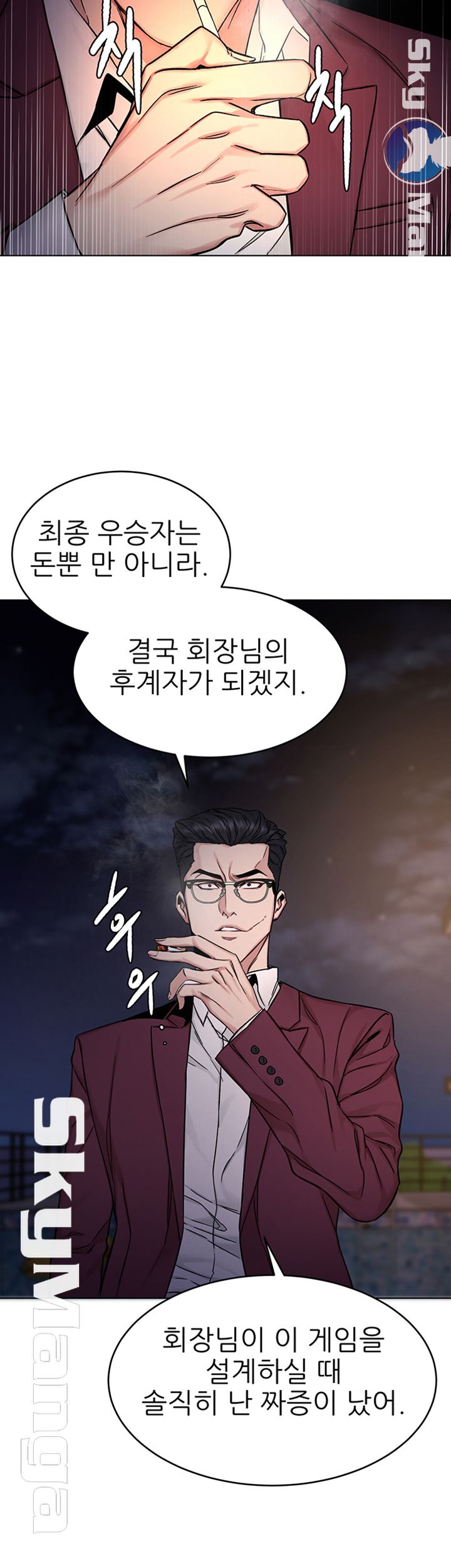 One Kill Raw Chapter 65 Page 11