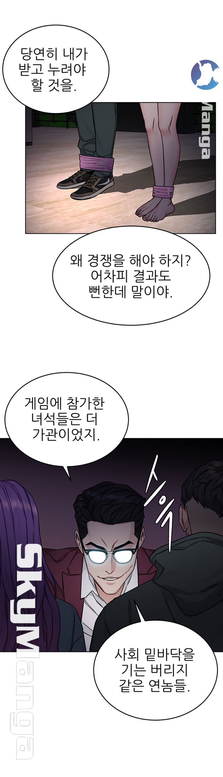 One Kill Raw Chapter 65 Page 13
