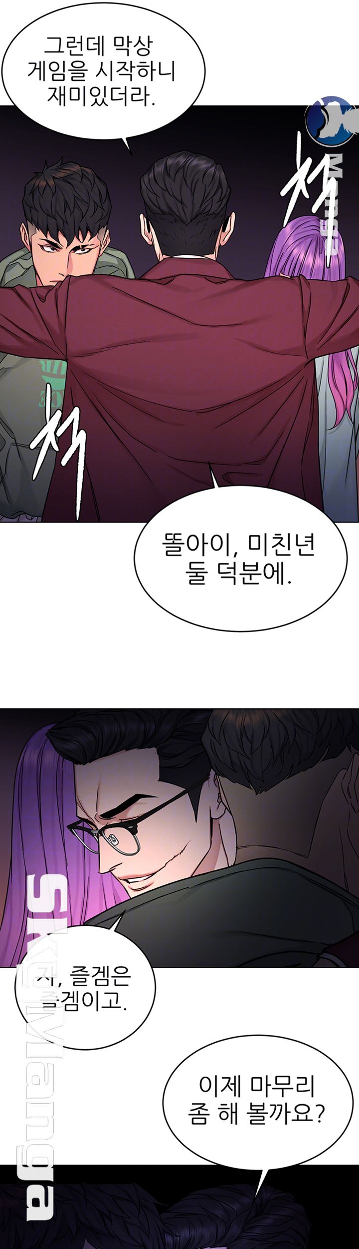 One Kill Raw Chapter 65 Page 14