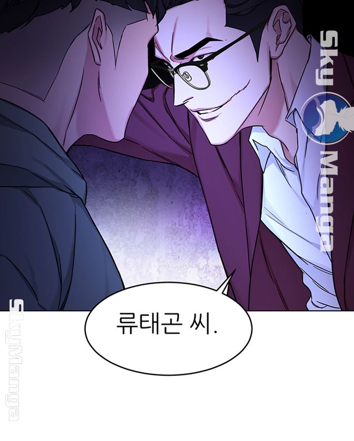 One Kill Raw Chapter 65 Page 15