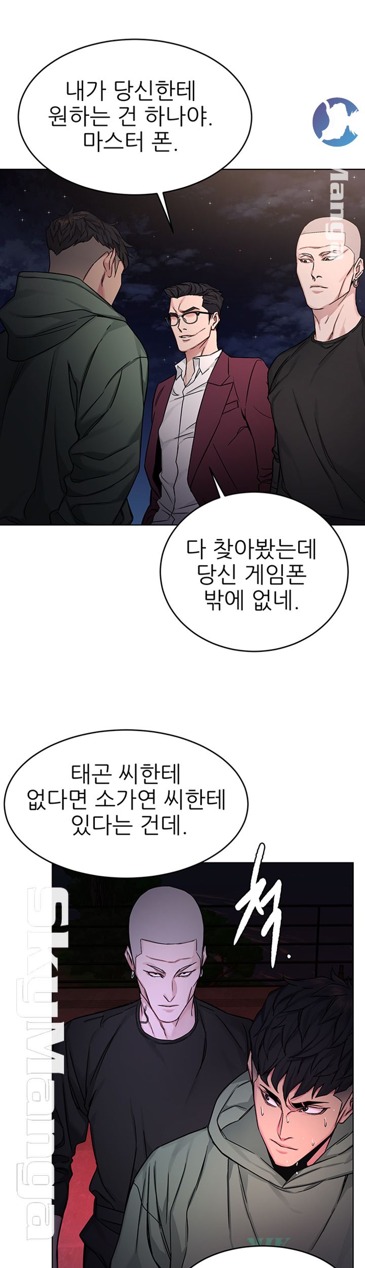 One Kill Raw Chapter 65 Page 16