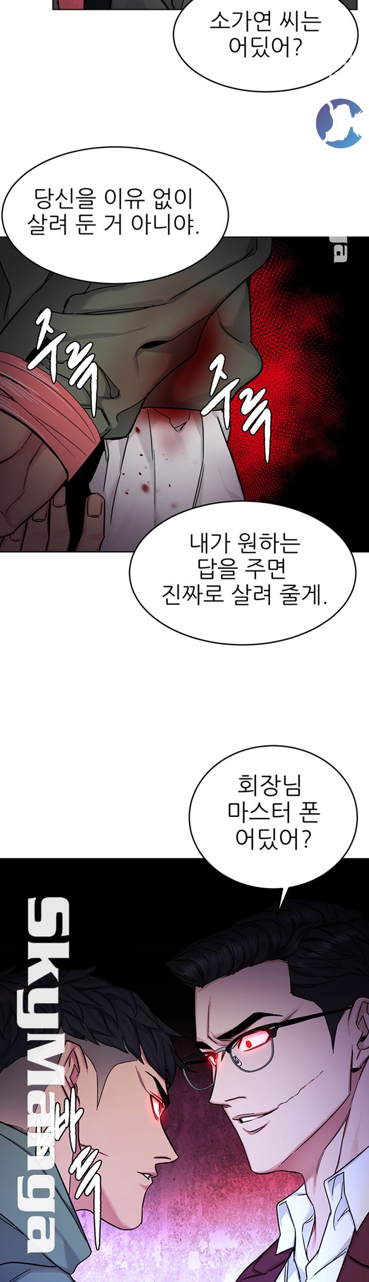 One Kill Raw Chapter 65 Page 17