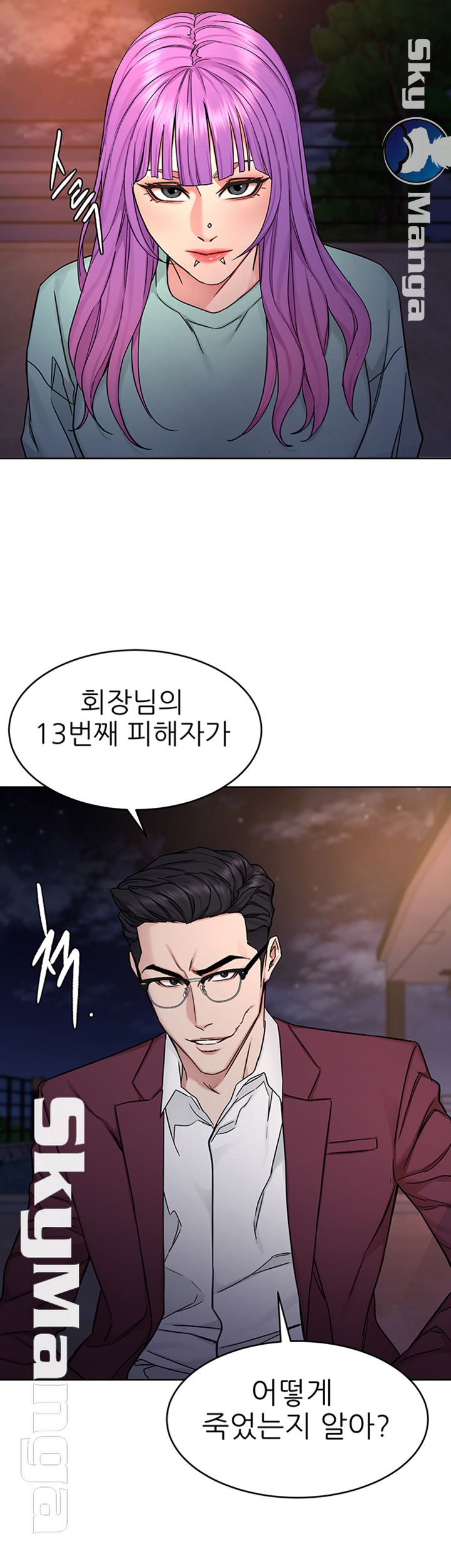 One Kill Raw Chapter 65 Page 2