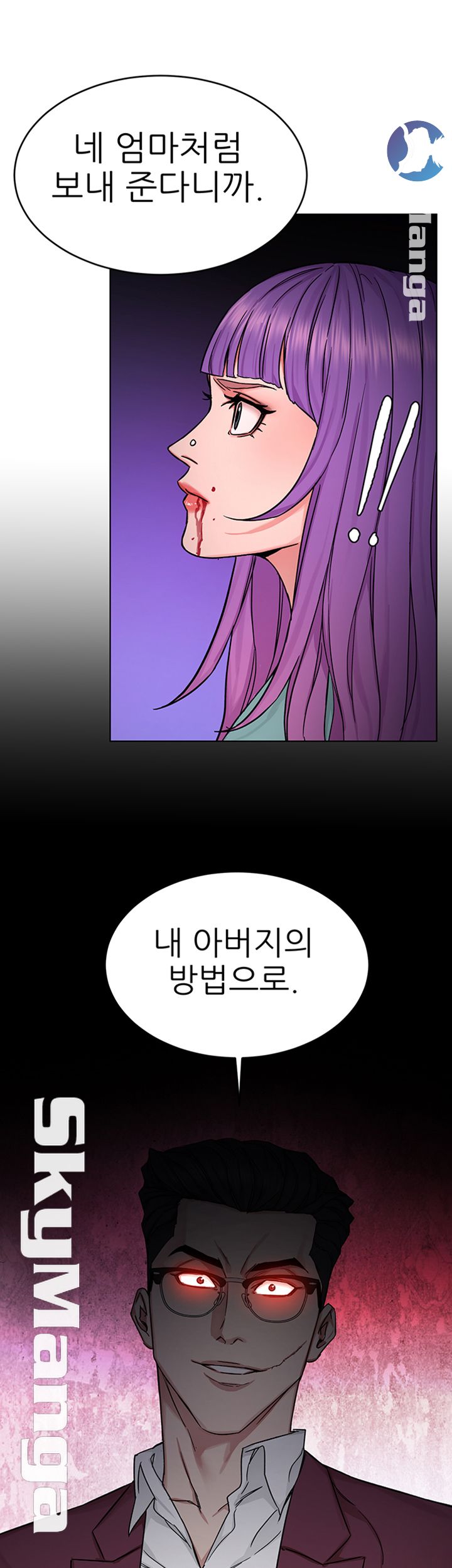 One Kill Raw Chapter 65 Page 29