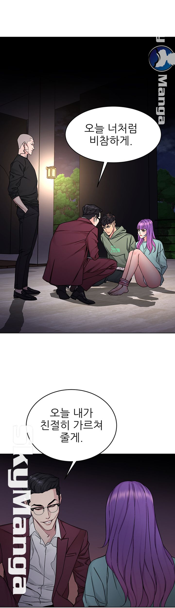 One Kill Raw Chapter 65 Page 3