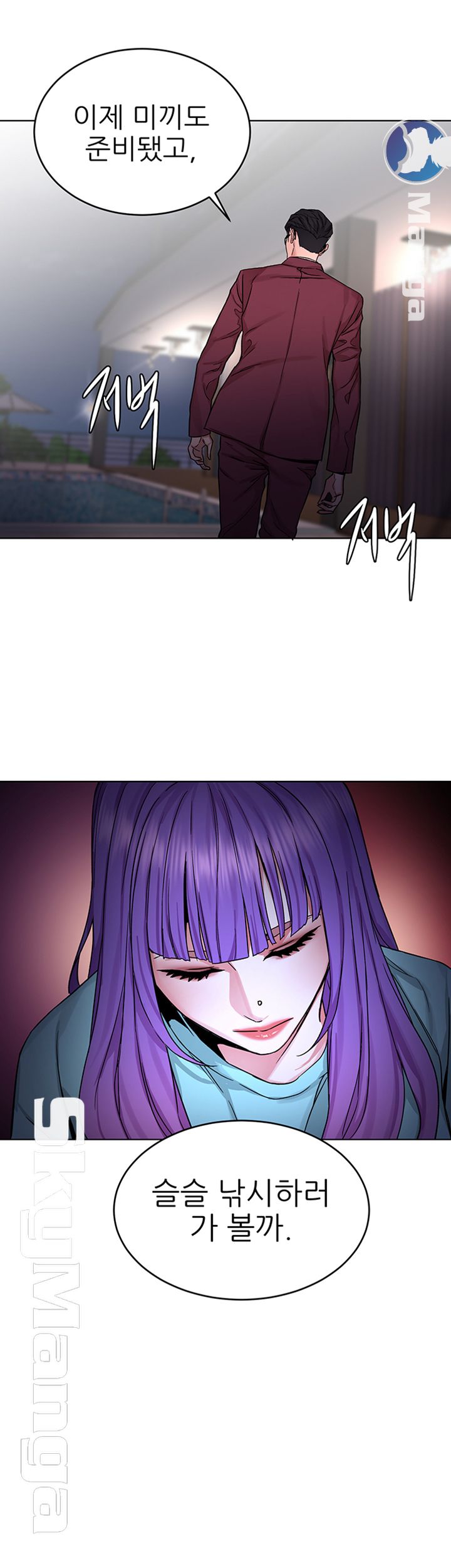 One Kill Raw Chapter 65 Page 32