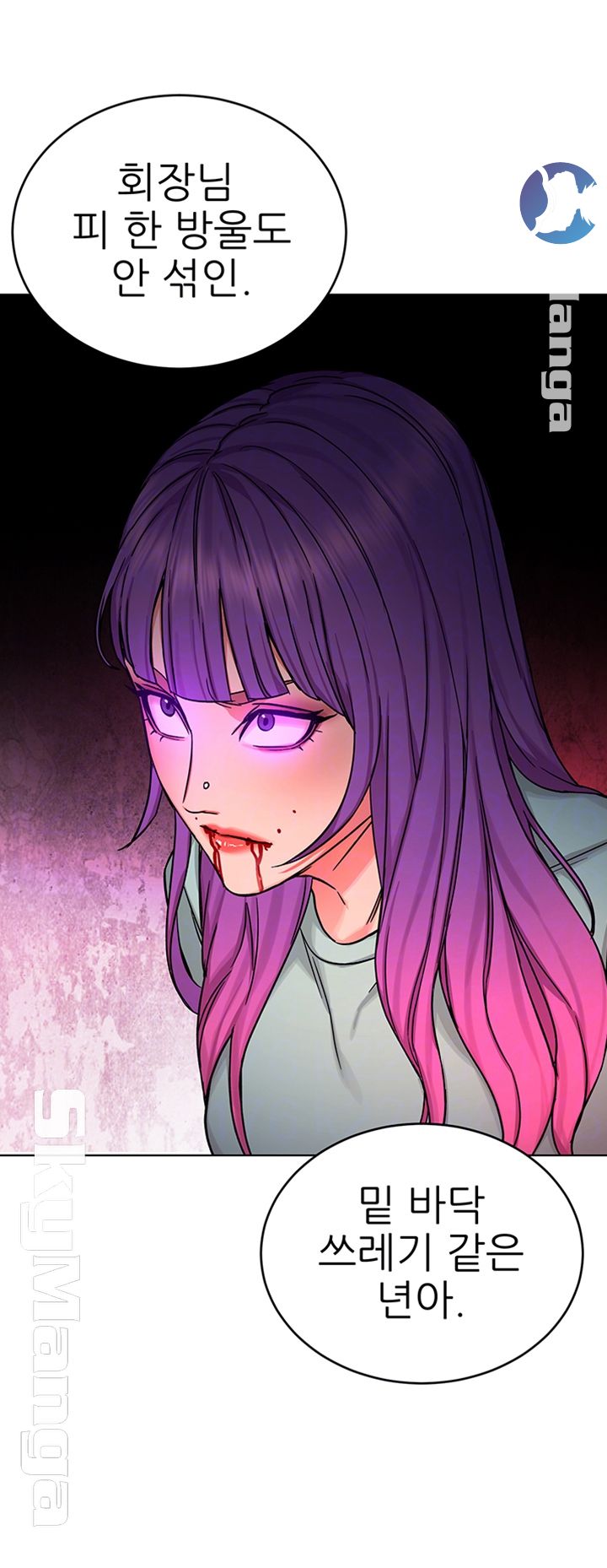 One Kill Raw Chapter 65 Page 9