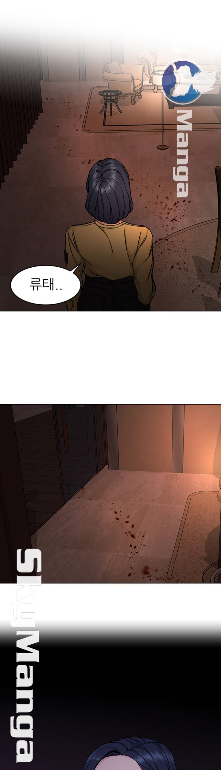 One Kill Raw Chapter 66 Page 10