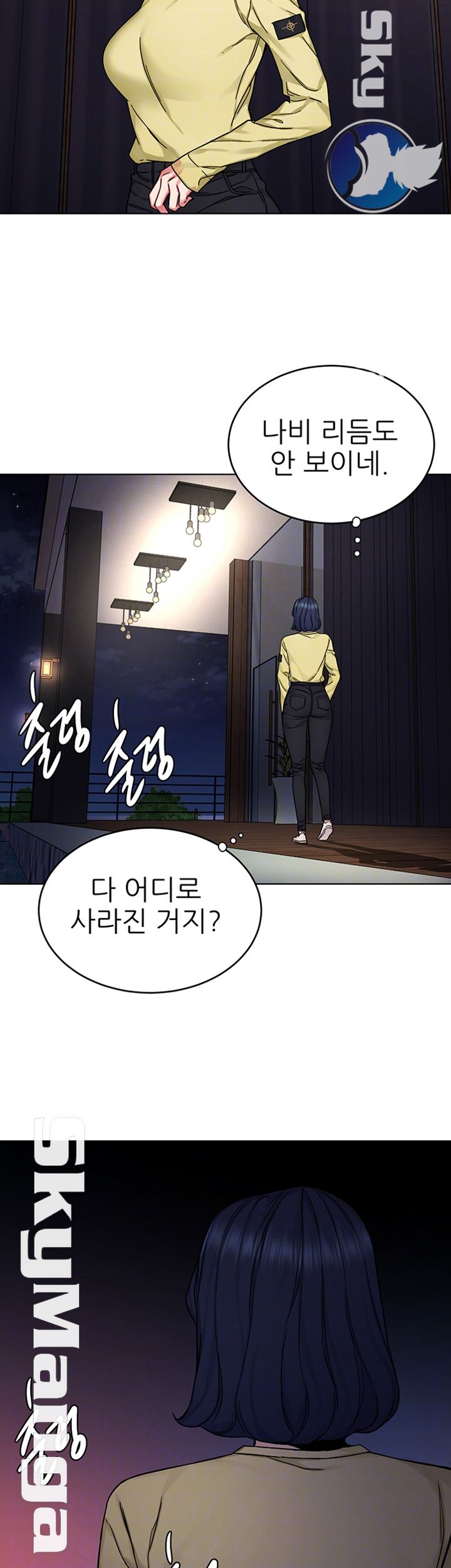 One Kill Raw Chapter 66 Page 14
