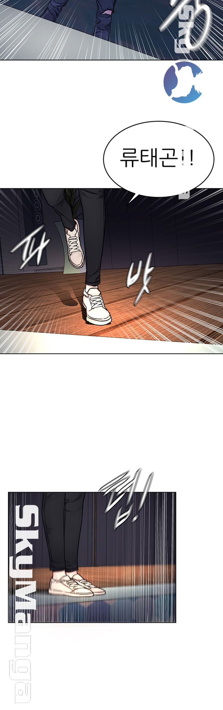 One Kill Raw Chapter 66 Page 17
