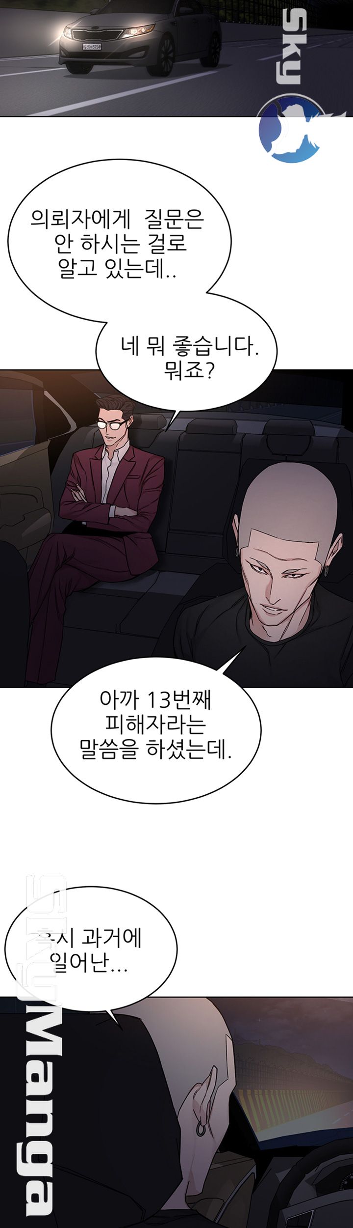 One Kill Raw Chapter 66 Page 21