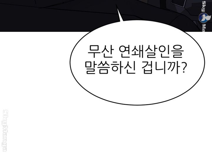 One Kill Raw Chapter 66 Page 22
