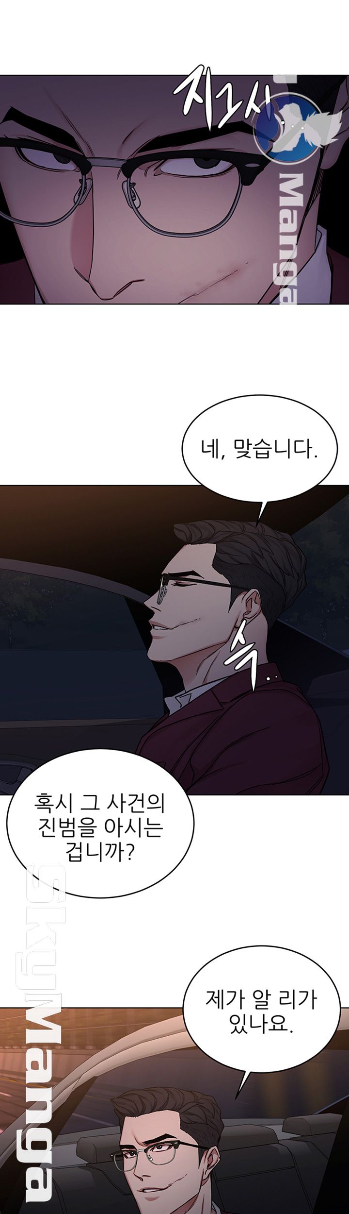 One Kill Raw Chapter 66 Page 23