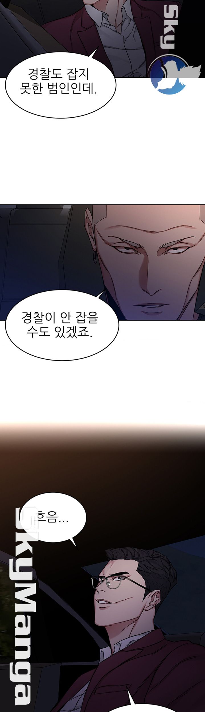One Kill Raw Chapter 66 Page 24