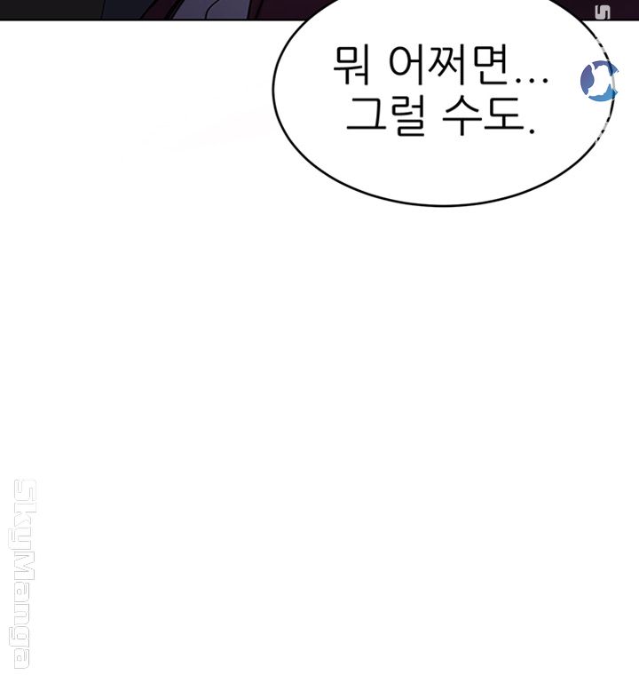 One Kill Raw Chapter 66 Page 25