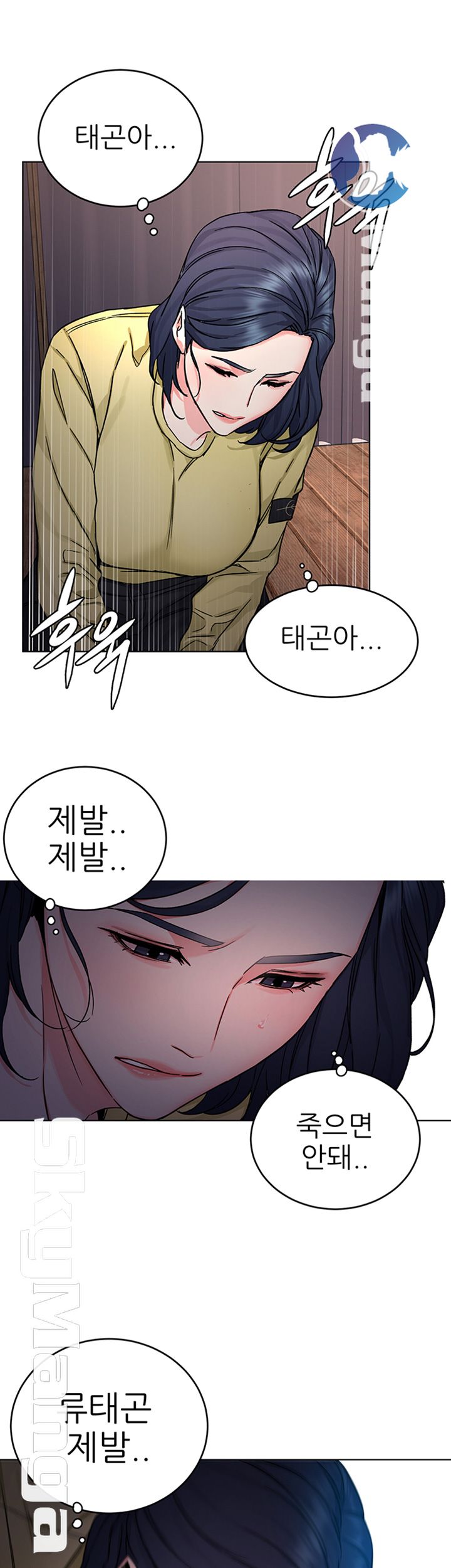 One Kill Raw Chapter 66 Page 28