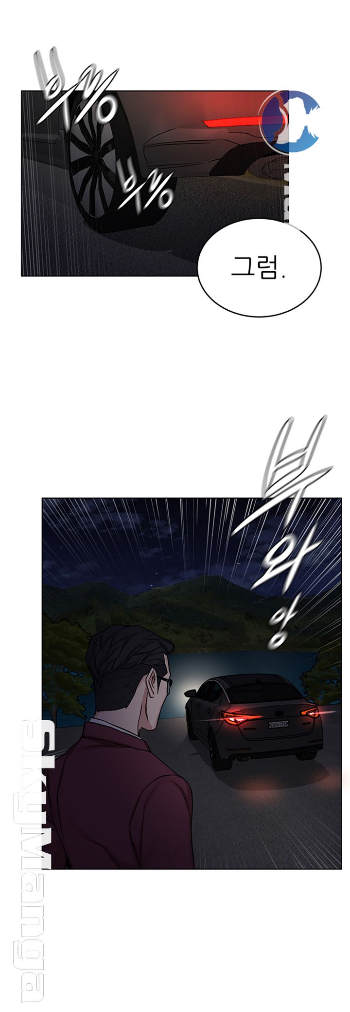 One Kill Raw Chapter 66 Page 35