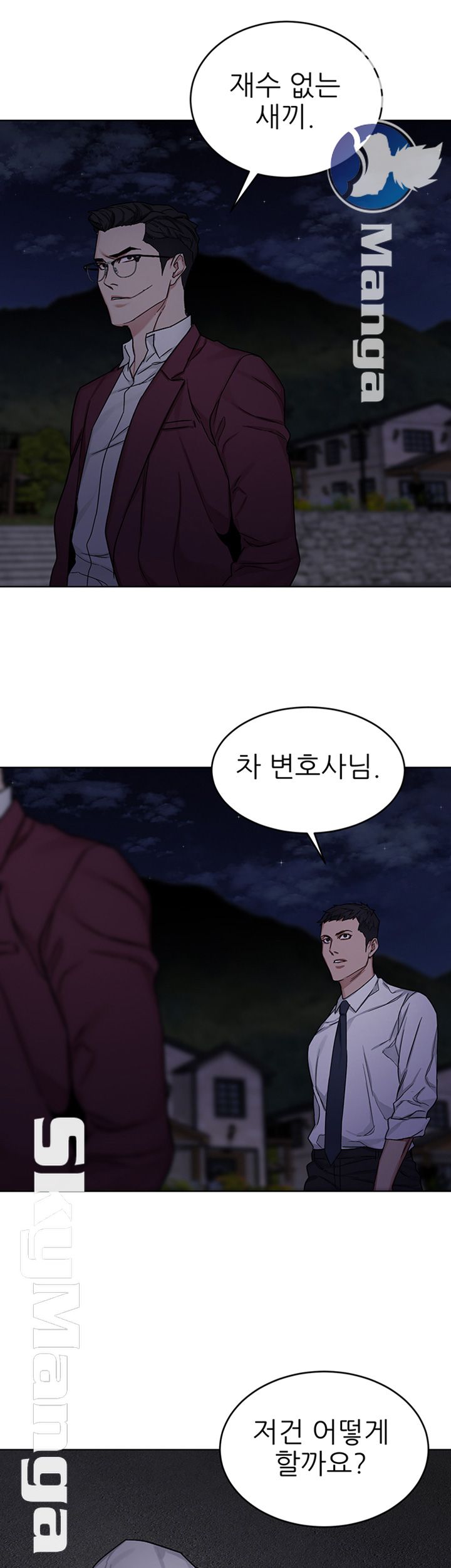 One Kill Raw Chapter 66 Page 36
