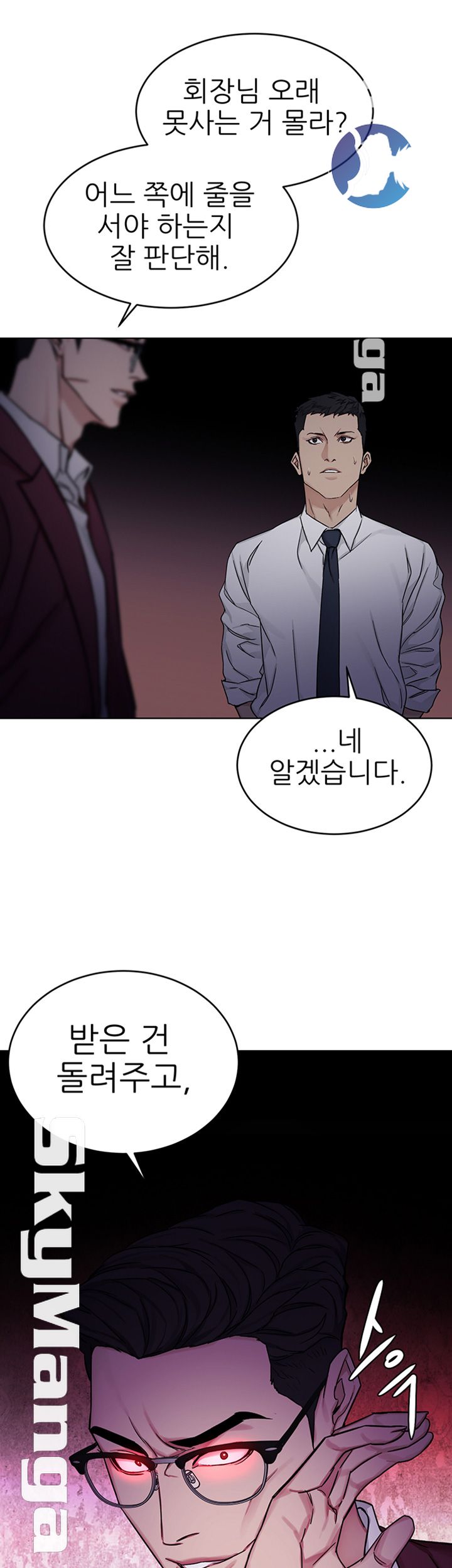 One Kill Raw Chapter 66 Page 38